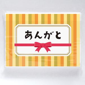 【納期一週間以上】ポケットティッシュ6W あんがと　約75×110×厚8mm　台紙：コート90kg【5000個入】