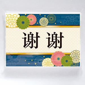 【納期一週間以上】ポケットティッシュ6W 中国語（簡体字）　約75×110×厚8mm　台紙：コート90kg【5000個入】