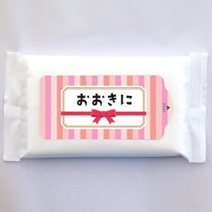 【納期一週間以上】ウェットティッシュ スリムホワイト5枚 おおきに　約70×135×10mm　スパンレース不織布【1000個入】
