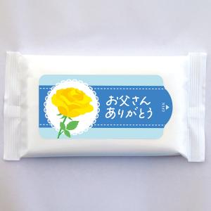 【納期一週間以上】ウェットティッシュ スリムホワイト5枚 お父さんありがとう　約70×135×10mm　スパンレース不織布【1000個入】