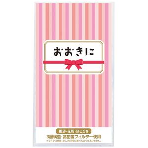 【納期一週間以上】3層ストレッチマスク1枚 おおきに　約195×108×厚2mm　台紙：コート90kg【1000個入】