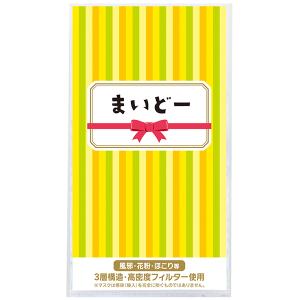 【納期一週間以上】3層ストレッチマスク1枚 まいどー　約195×108×厚2mm　台紙：コート90kg【5000個入】
