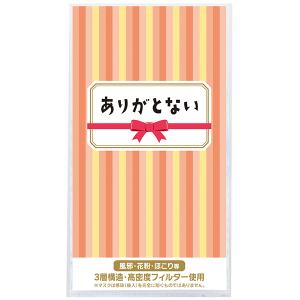 【納期一週間以上】3層ストレッチマスク1枚 あり...の商品画像