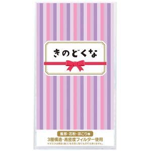 【納期一週間以上】3層ストレッチマスク1枚 きのどくな　約195×108×厚2mm　台紙：コート90kg【1000個入】