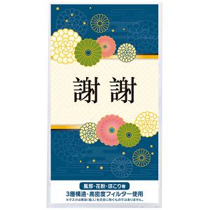 【納期一週間以上】3層ストレッチマスク1枚 中国語（繁体字）　約195×108×厚2mm　台紙：コート90kg【1000個入】