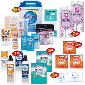 α快適ライフグッズプレゼント（120名様用）　　【1セット入】