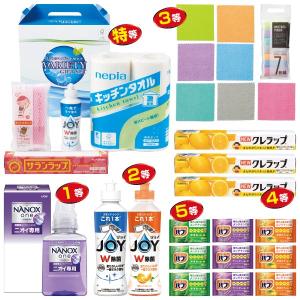 αもらってウレシイ！！日用品プレゼント（60名様用）　　【1セット入】