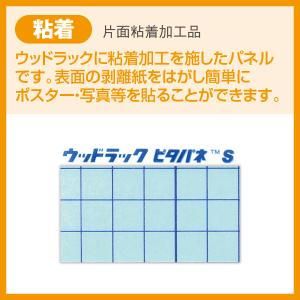 【時間指定不可】【代引き不可】ウッドラック ピタパネS 5mm 3×6判　910×1820mm　【30枚入】