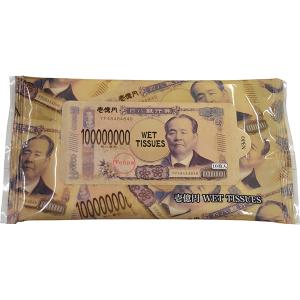 【代引き不可】新壱億円ウェットティッシュ10枚（1,500個）｜85×145mm　【1ケース入】 渋沢栄一 お金 お札 札束 新札 一億円 1億円 おもしろ 面白い 景品 粗品
