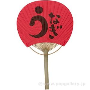 竹うちわ うなぎ/鰻 | 鰻・土用の丑の日の装...の詳細画像1