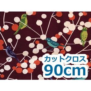 生地 布 和風 チャイナ柄 縁起が良い風水柄 1点ものカットクロス90cm：サンザシと小鳥｜popi