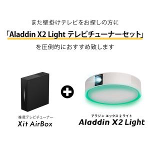 Aladdin X2 Light 推奨テレビチ...の詳細画像3
