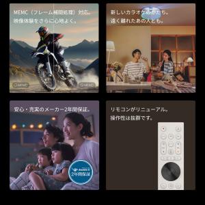 Aladdin X2 Light 推奨テレビチ...の詳細画像5