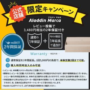 公式店限定レビューで2年保証 Aladdin ...の詳細画像2