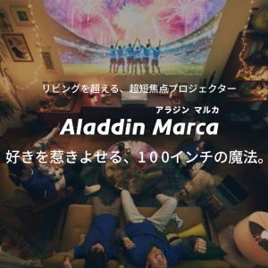 公式店限定レビューで2年保証 Aladdin ...の詳細画像4