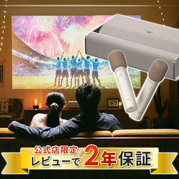 公式店限定レビューで2年保証 Aladdin Marca アラジン マルカ マイク2 セット プロジ...