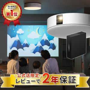 公式店限定レビューで2年保証 Aladdin X2 Plus 推奨テレビチューナーセット プロジェクター 家庭用 天井設置 時計 壁 bluetooth アラジン エックス