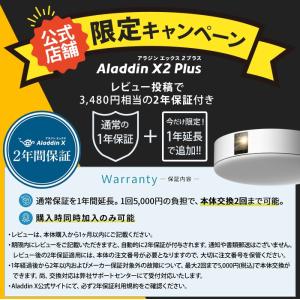 公式店限定レビューで2年保証 Aladdin ...の詳細画像2