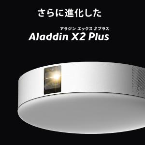 公式店限定レビューで2年保証 Aladdin ...の詳細画像5