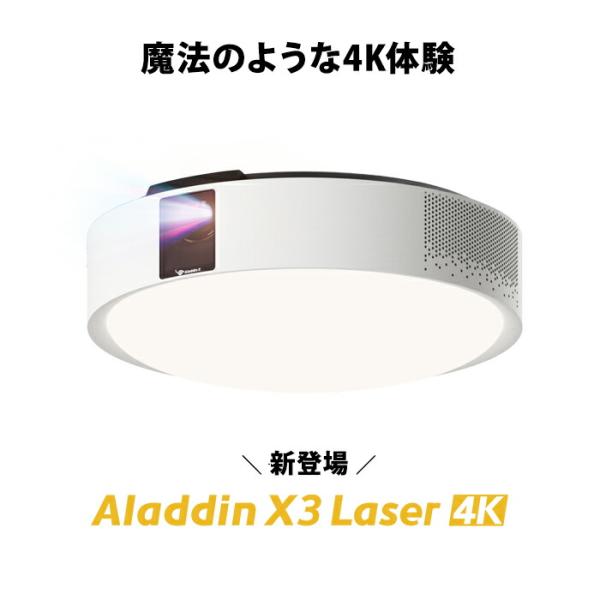 【70,000円OFF】Aladdin X3 4K Laserプロジェクター天井設置 時計 壁 bl...