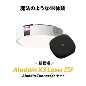 【78,800円OFF】Aladdin X3 4K Laser HDMI コネクター2セット ワイヤレスHDMI プロジェクター 家庭用 天井設置 時計 アラジン エックス