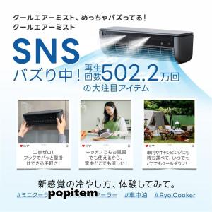 ＼業界大好評/ミニクーラー ミニエアコン 冷風...の詳細画像1