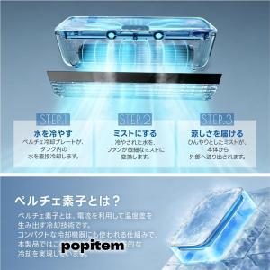 ＼業界大好評/ミニクーラー ミニエアコン 冷風...の詳細画像5
