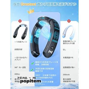 ネッククーラー 首掛け 3つ冷却プレート 60...の詳細画像3