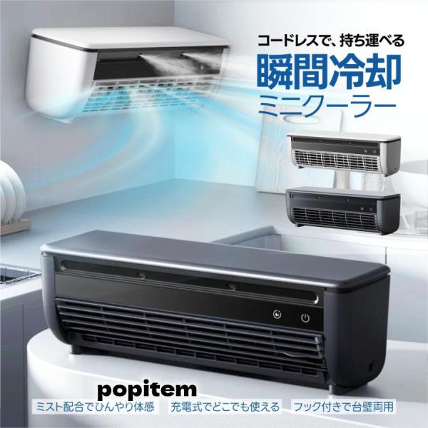 ＼業界大好評／ミニクーラー ミニエアコン 冷風扇 エアコンファン クーラーポータブルクーラー 冷風機...