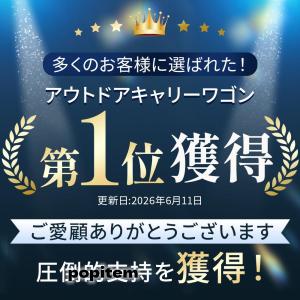 キャリーワゴン アウトドアワゴン キャリーカー...の詳細画像1