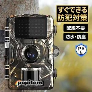 防犯カメラ トレイルカメラ 家庭用 屋外 ワイヤレス 電池式 1600万画素 モニター付き 工事不要 電源不要 小型 屋外カメラ 監視 暗視 防水 防塵 人感センサー