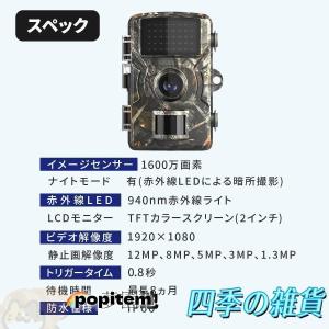 防犯カメラ トレイルカメラ 家庭用 屋外 ワイ...の詳細画像1