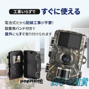 防犯カメラ トレイルカメラ 家庭用 屋外 ワイ...の詳細画像2