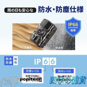 防犯カメラ トレイルカメラ 家庭用 屋外 ワイ...の詳細画像3