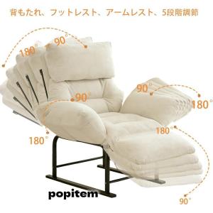 リクライニングチェア リクライニングソファー ...の詳細画像2