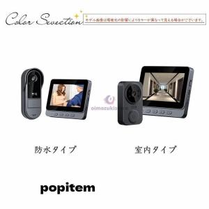 広角レンズ 録画機能 防水 工事不要 テレビド...の詳細画像3