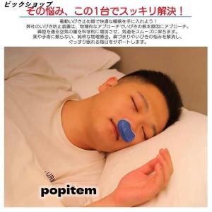 いびき防止 グッズ 無呼吸症候群 いびき対策グ...の詳細画像5