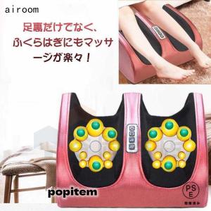 フットマッサージャー 3WAY 足 マッサージ...の詳細画像2