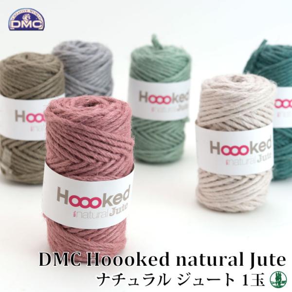 毛糸 超極太 ＤＭＣ JT DMC Hoooked natural Jute 1玉 麻 リネン ラミ...