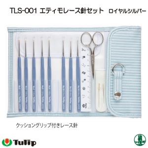 Tulip（チューリップ） レース針 セット / エティモ クッション