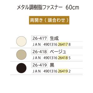 手芸 クロバー 26-417~ メタル調樹脂フ...の詳細画像2