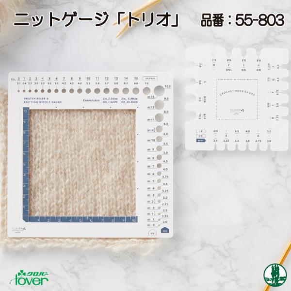 編み物 クロバー 55-803 ニットゲージ「トリオ」 1本 編物用品 取寄商品