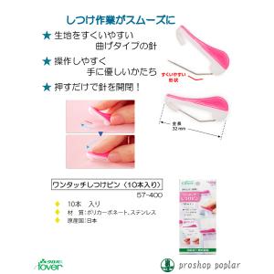 手芸 道具 クロバー 57-400 ワンタッチ...の詳細画像2