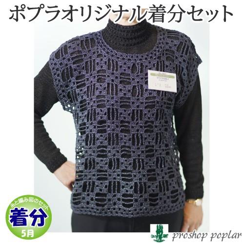 ラビリンスベスト 編み図付