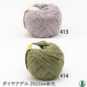 毛糸 並太 ダイヤ毛糸 ADE アデル 1玉 ...の詳細画像2
