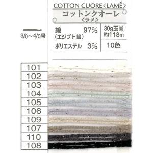 毛糸 中細 オリムパス コットンクオーレラメ ...の詳細画像1