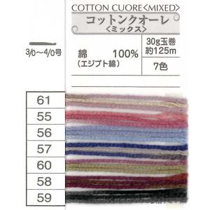 毛糸 中細 オリムパス コットンクオーレ ミッ...の詳細画像1