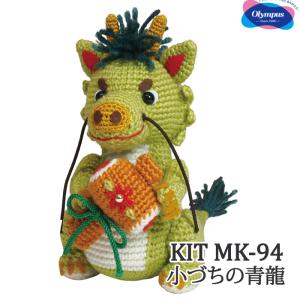 編み物 KIT オリムパス MK-94 小づちの青龍 1ケ 季節関連商品 取寄商品｜poplar