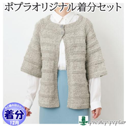 ネックから編むラグランカーディガン
