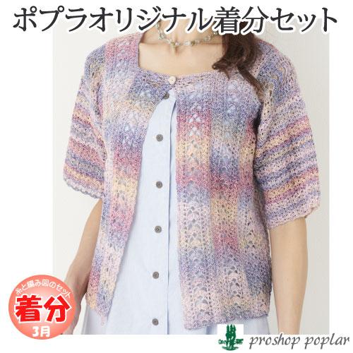 ブレードつなぎのワンボタンカーディガン